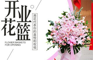 贵州黔东南州凯里市三棵树镇板新村花篮配送